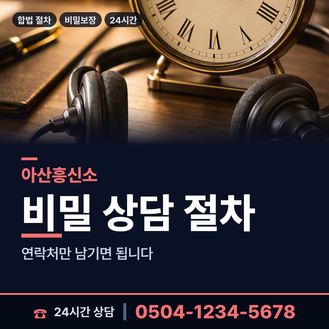 아산 탕정면 사설탐정 상담 안내